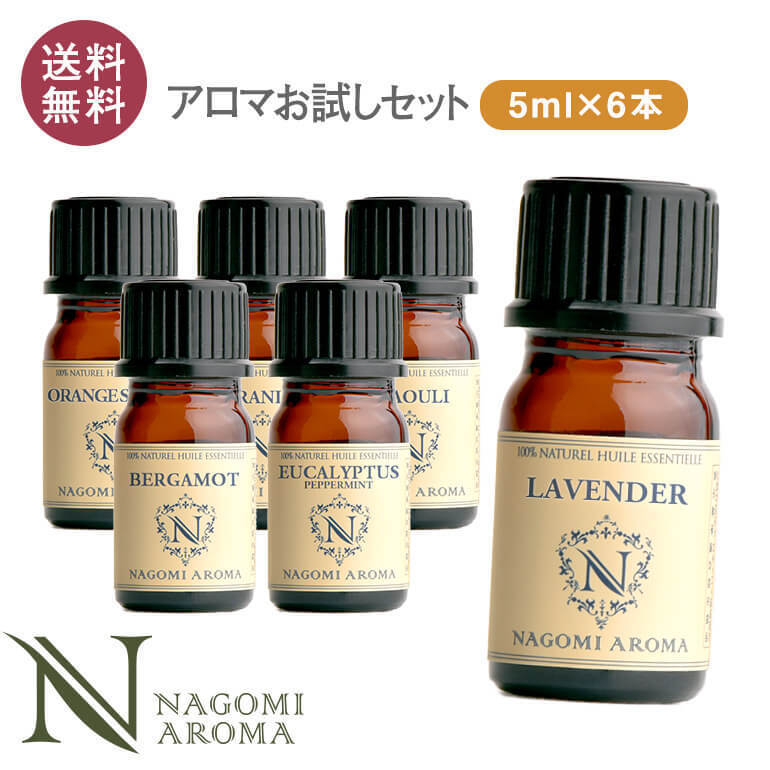 NAGOMI AROMA エッセンシャルオイル 香り選べる 5ml×6本セットの商品画像