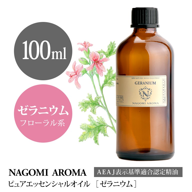 NAGOMI AROMA NAGOMI AROMA ピュアエッセンシャルオイル（ゼラニウム）100ml エッセンシャルオイルの商品画像