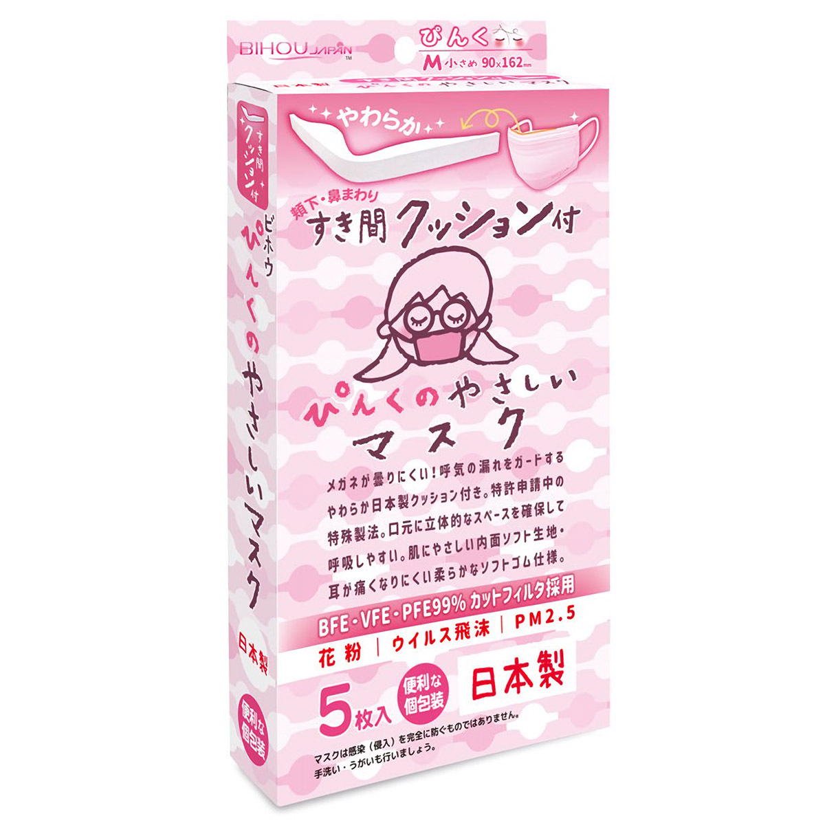 エスパック エスパック BIHOU すき間クッション付 やさしいマスク M小さめサイズ ピンク 個包装 5枚入×5個 BIHOU 衛生用品マスクの商品画像