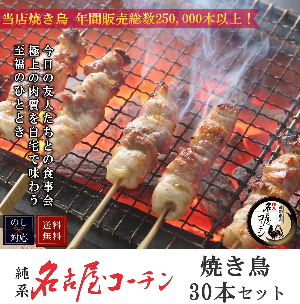  Father's day Bon Festival gift Nagoya Coach n boneless meat with skin .(.. breast .) total 30ps.@ inside festival ..... present inside festival . roasting bird chicken thighs domestic production high class ground chicken roasting bird .. sause 