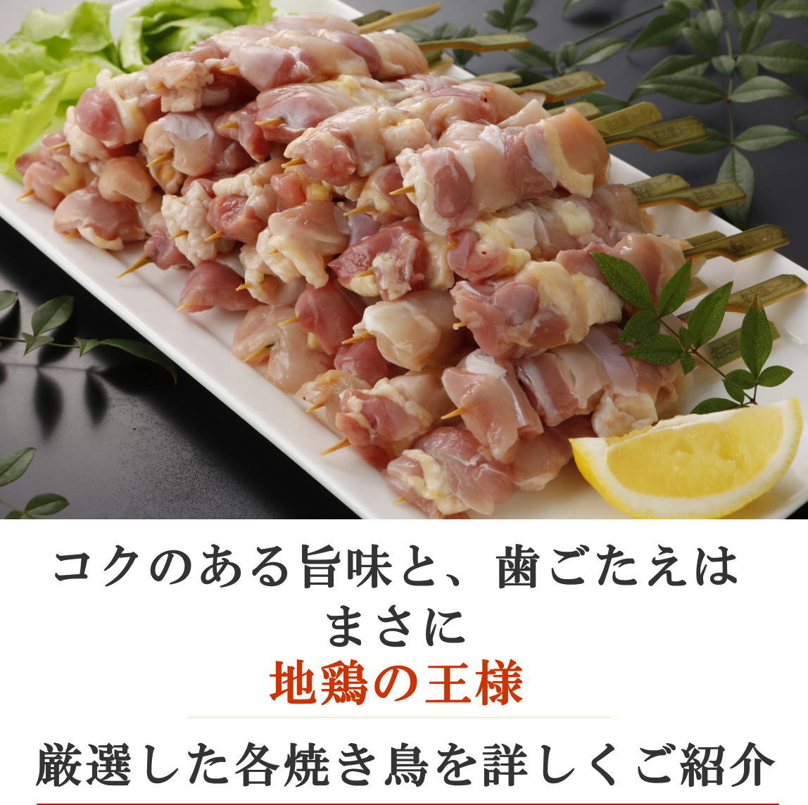  Father's day Bon Festival gift Nagoya Coach n boneless meat with skin .(.. breast .) total 30ps.@ inside festival ..... present inside festival . roasting bird chicken thighs domestic production high class ground chicken roasting bird .. sause 