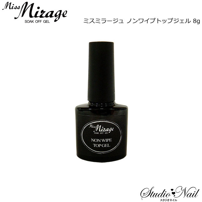 ミスミラージュ ノンワイプトップジェル 8g ネイル用ジェル - 最安値