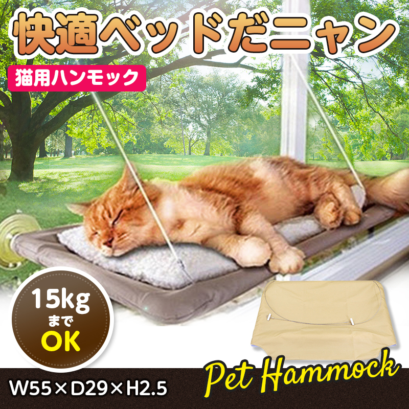  cat bed hammock cat .. cat hammock for pets . daytime .. hatchet ... sunlight . suction pad window installation easiness withstand load 15kg till 