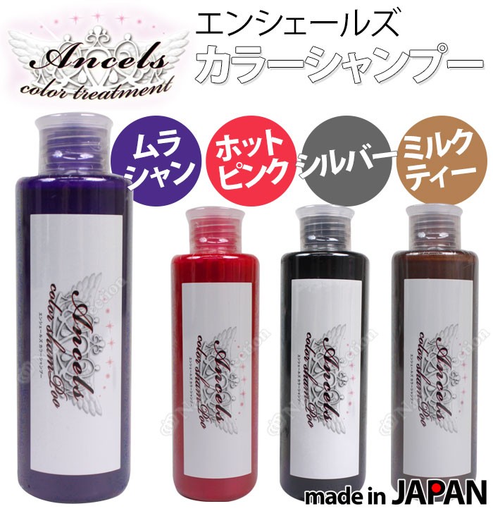 Ancels エンシェールズ カラーシャンプー 0ml レディースヘアカラーリング 最安値 価格比較 Yahoo ショッピング 口コミ 評判からも探せる