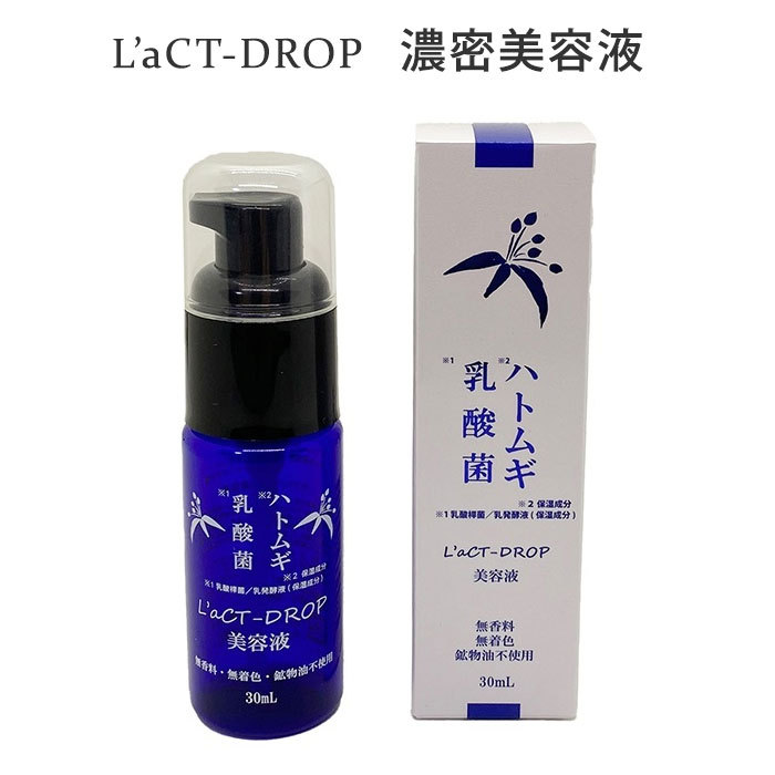 L'aCT-DROP L'aCT-DROP 美容液 30ml×1 美容液の商品画像