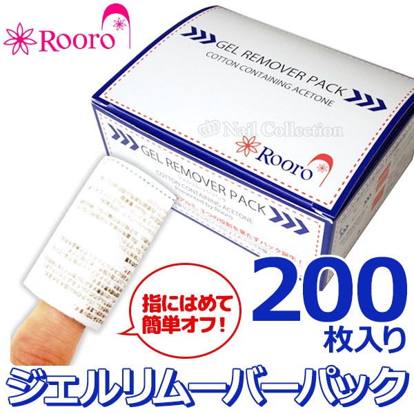 Rooro ジェルリムーバーパックL（200枚入り）の商品画像