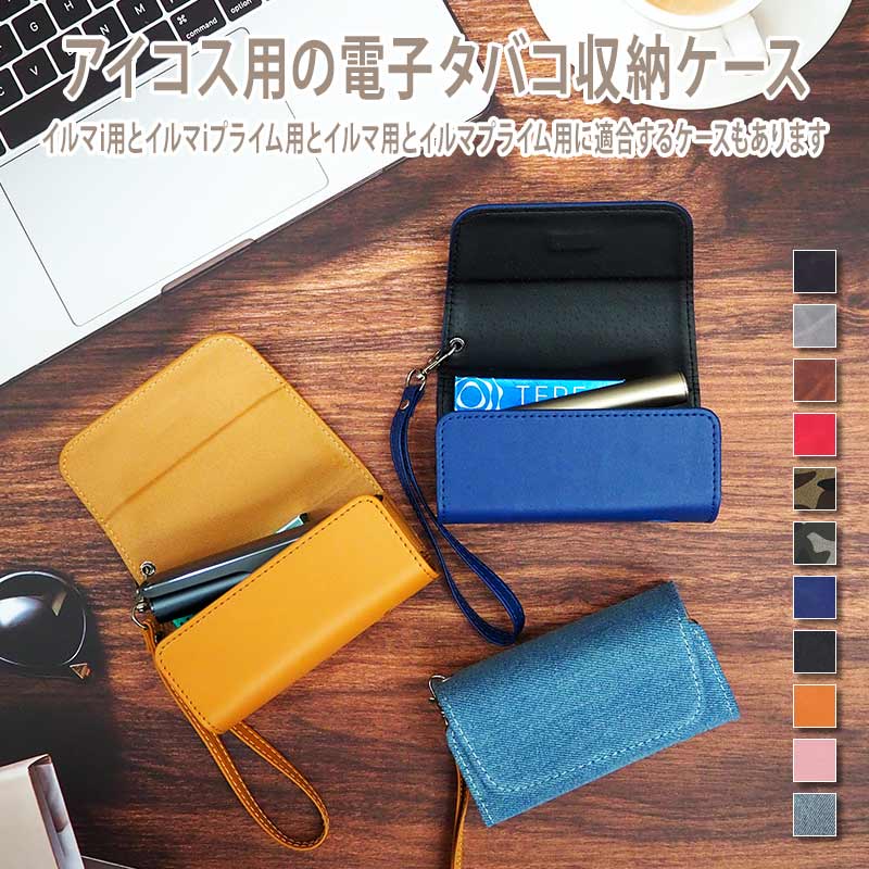  Iqos il mai for electron cigarettes storage case (taba piece set case damage leather or leather or Denim ) mail service free shipping build-to-order manufacturing 