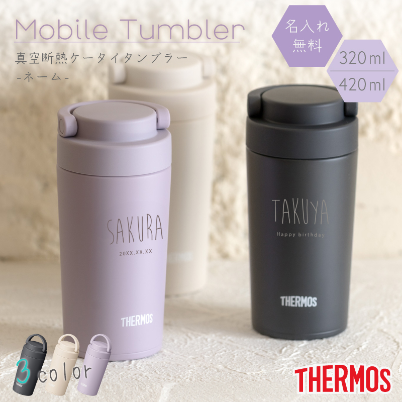 サーモス 水筒 Thermos真空断熱ケータイマグjnr 502 超軽量 名入れ 絵柄タイプ 保冷保温 魔法瓶構造 名入れ 水筒 ケータイマグ オリジナル ギフト 008 114 名入れオリジナルギフト 通販 Yahoo ショッピング