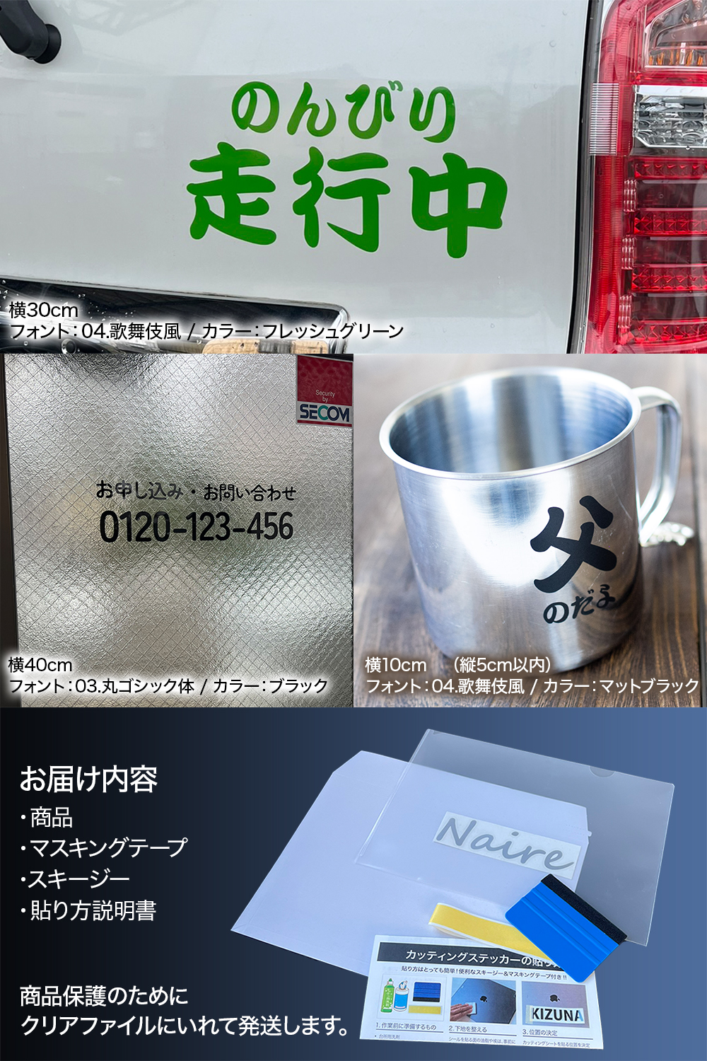 2 line type cutting sticker ski ji- attaching character only . remainder . cut character sticker making order width 10cm from 60cm till car signboard store name nameplate outdoors 