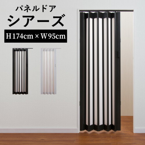  accordion curtain panel door divider sia-z standard goods width 95cm height 174cm full nes cheap stylish installation installation easy 