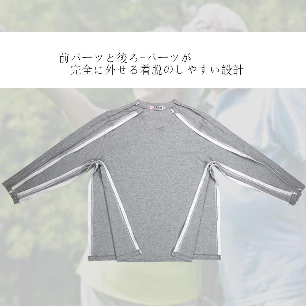 .. nursing long sleeve long T T-shirt shirt shoulder opening nursing clothes go in . sweat pants pyjamas nursing articles gentleman clothes men's inner M L LL 3L gray grey simple 