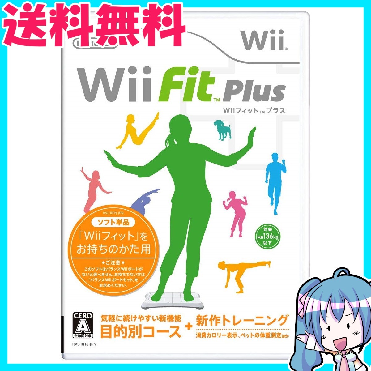 Wii Fit плюс soft одиночный товар используемый софт бесплатная доставка 