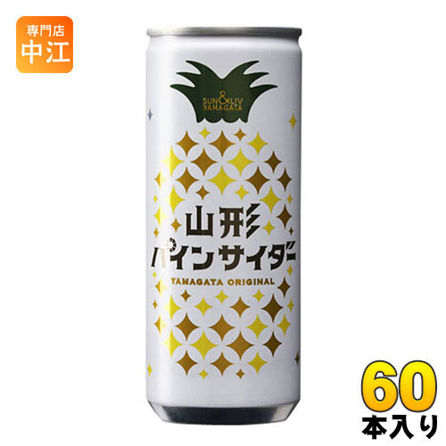 山形食品 山形パインサイダー 250ml × 60本 缶 炭酸飲料の商品画像