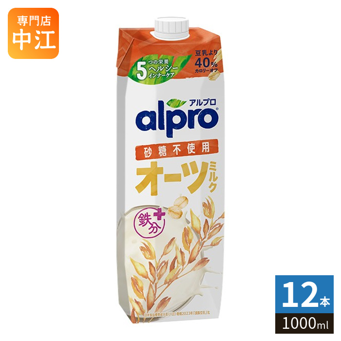 alpro たっぷり食物繊維オーツミルク 砂糖不使用 1000ml × 12本の商品画像