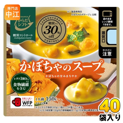 かぼちゃのスープ / 40袋