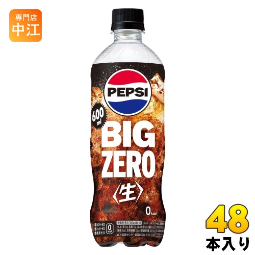 PEPSI ペプシ BIG 生 ゼロ 600ml × 48本 ペットボトル 炭酸飲料の商品画像