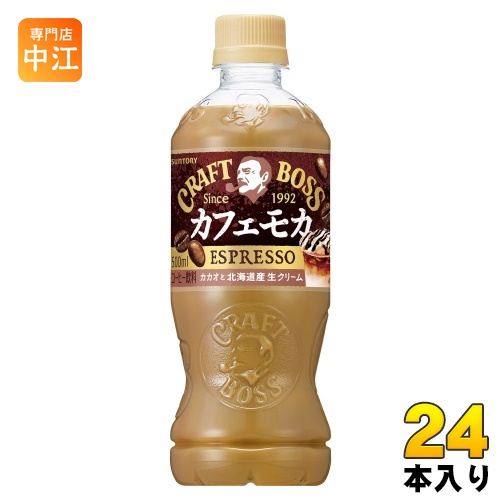 SUNTORY サントリー クラフトボス カフェモカ 500ml×24本 クラフトボス