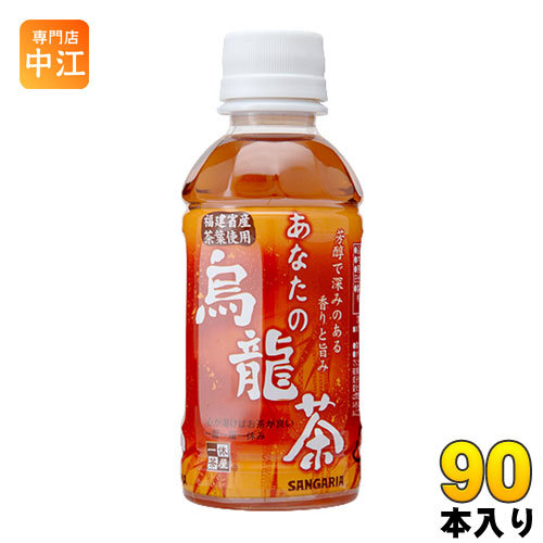 サンガリア サンガリア あなたの烏龍茶 200ml × 90本 ペットボトル あなたの烏龍茶 お茶（ソフトドリンク）の商品画像