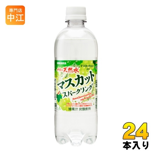 サンガリア 伊賀の天然水 マスカットスパークリング 500ml × 24本 ペットボトル 伊賀の天然水炭酸水 炭酸飲料の商品画像