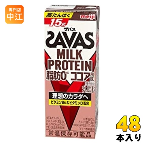 ザバス ミルクプロテイン 脂肪0 ココア風味 200ml × 48本の商品画像