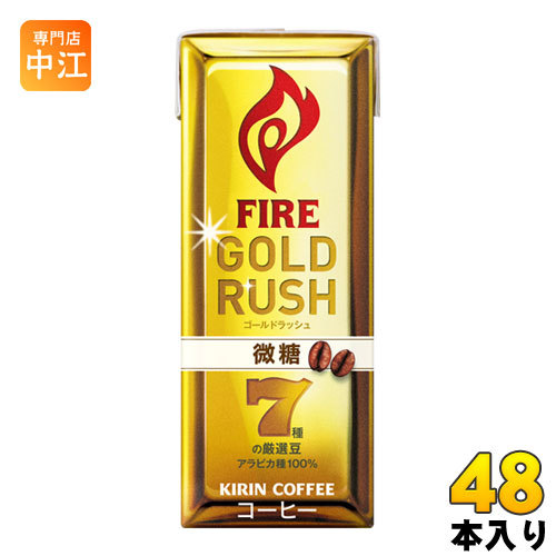 キリンビバレッジ キリン ファイア ゴールドラッシュ 微糖 200ml×48本 紙パック 缶コーヒー、コーヒー飲料の商品画像