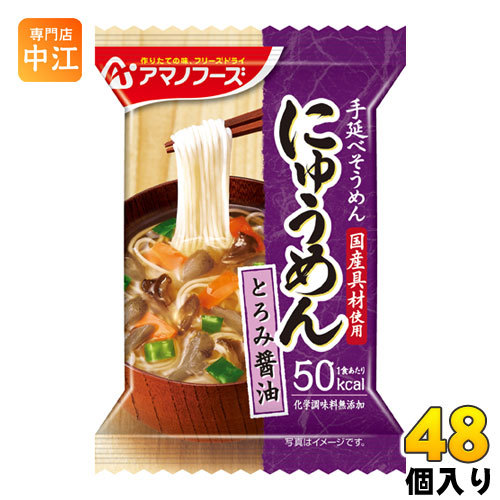 アマノフーズ にゅうめん とろみ醤油 14g 48個の商品画像