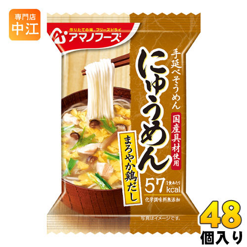 アマノフーズ アマノフーズ にゅうめん まろやか鶏だし 15g×48個 そうめんの商品画像