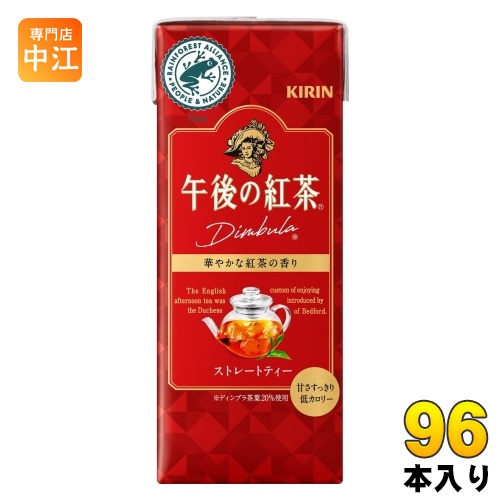 キリン キリン 午後の紅茶 ストレートティー 250ml × 96本 紙パック 午後の紅茶 お茶（ソフトドリンク）の商品画像