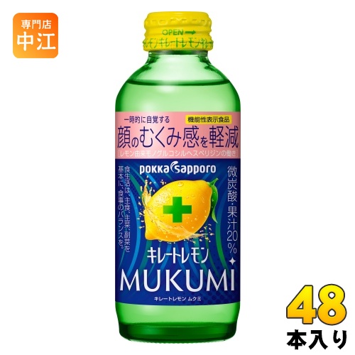 pokka sapporo ポッカサッポロフード＆ビバレッジ キレートレモン MUKUMI 155ml×48本 キレートレモン 栄養ドリンク、美容健康飲料の商品画像