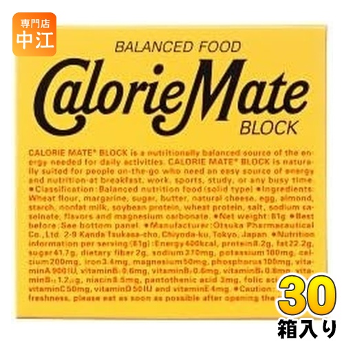 カロリーメイト ブロック 4本入 チーズ味×30セットの商品画像