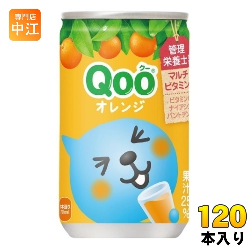 Coca Cola Qoo オレンジ 缶 160g×120 Qoo フルーツジュースの商品画像