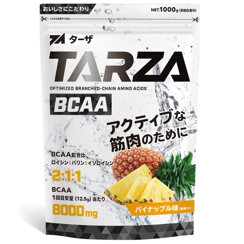 TARZA BCAAパウダーの商品画像