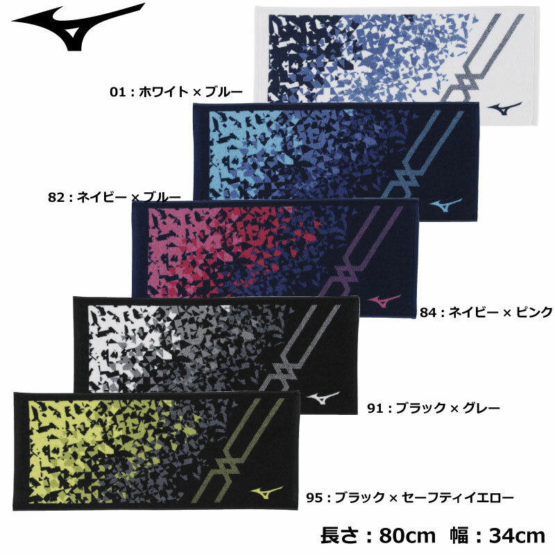[ character embroidery price included ] MIZUNO Mizuno now . made towel face towel ( boxed ) sport towel 32JY2102 34×80cm[ cat pohs free shipping ] present / present /..