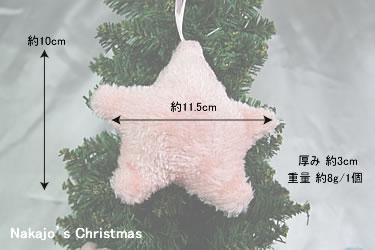  establishment 70 year old shop Christmas tree speciality shop ton da- Christmas series * Star ( pink ) Christmas Christmas tree ornament Christmas miscellaneous goods decoration equipment ornament CH...