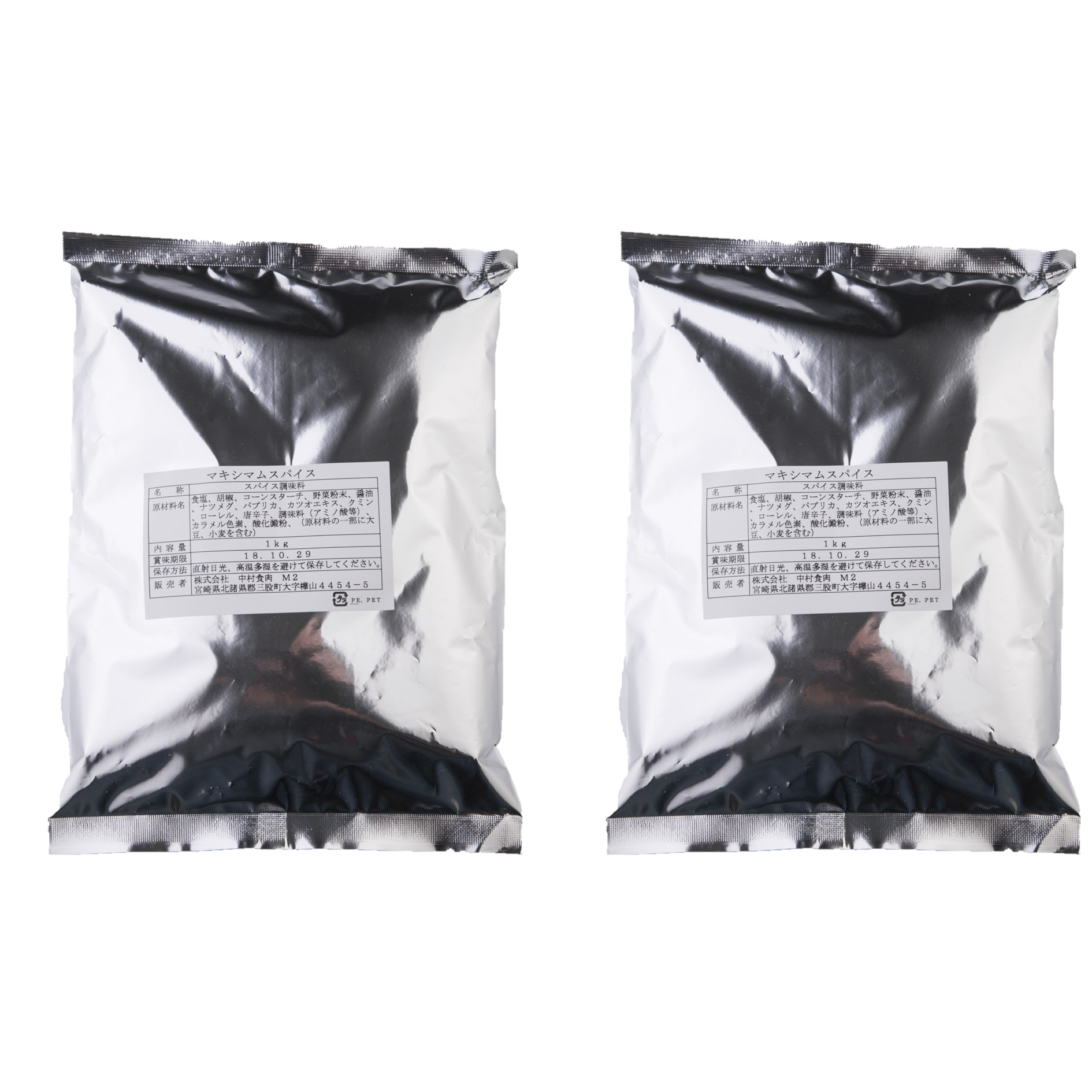 中村食肉 マキシマム オリジナルスパイス オリジナル 1kg×2袋の商品画像