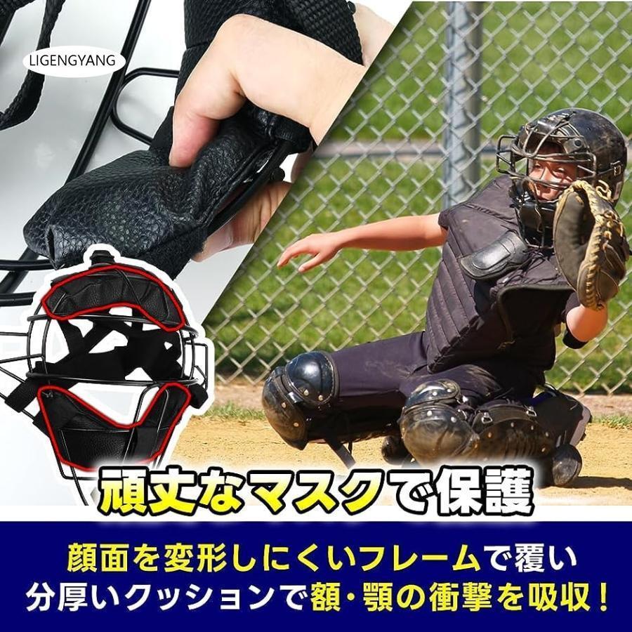  catcher mask face guard cushion attaching frame structure ventilation size adjustment softball referee 