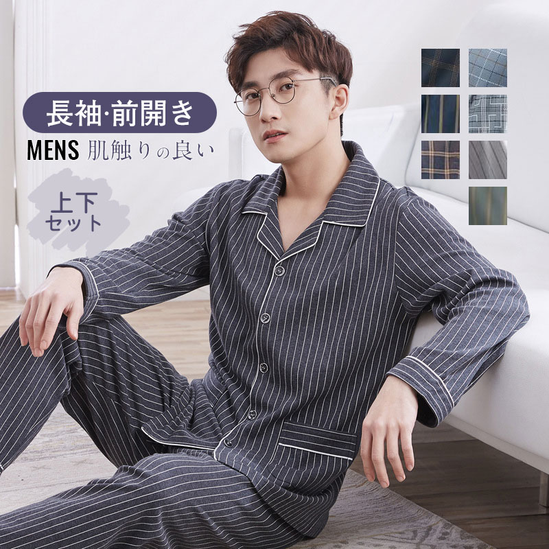 2 point eyes 10%OFF! very popular pyjamas nightwear cotton men's long sleeve spring summer autumn outer garment front opening thin. long sleeve long trousers Night wear go in . room wear Akira until the day price cut 