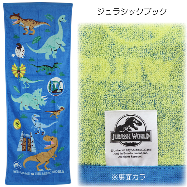  Junior bath towel sport ta Horta oru character 16 pattern approximately 40×110cm go in . go in . commuting to kindergarten going to school swim [ free shipping ( tax included 1000 jpy. . buying up . conditions )]