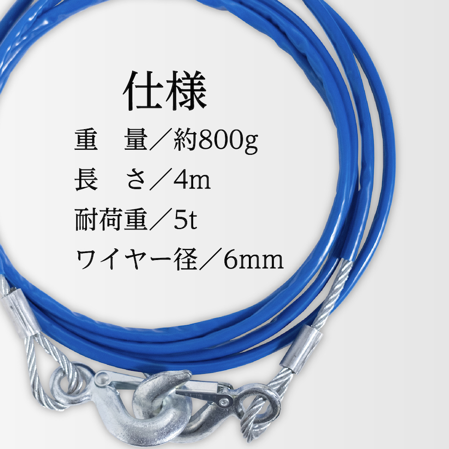  traction rope 5t traction wire pulling hook belt pulling hook Jimny wire rope traction belt loaded tool 