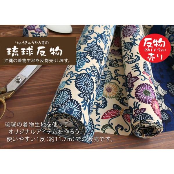  kimono cloth cut .( cloth sale ) flower woven .