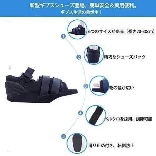 gips shoes toes . pressure one leg 1 pair left right combined use gibs for sandals walk support boat bottom type . slide adjustment possibility 21.5-30cm