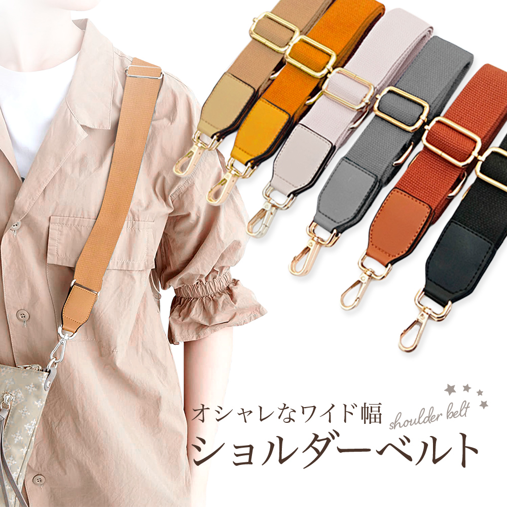  плечо ремешок futoshi . сумка замена плечо ремень широкий портфель шнур сумка ремешок одиночный товар простой оборудован сумка ремень плечо .. ремень мужской женский 