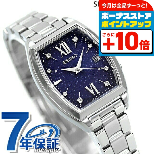 SEIKO セイコーセレクション Sシリーズ レディス ソーラーSWFH123