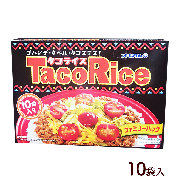 オキハム タコライス ファミリーパック 10食入 × 1個 ごはんもの、丼物の商品画像