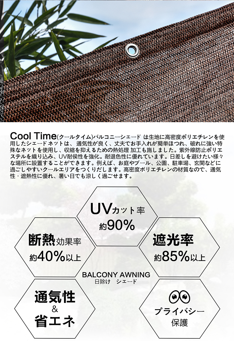Cool Time( cool time ) eyes .. balcony shade 500X100/90/80cm easy installation cut possibility [3 years. safety guarantee ]