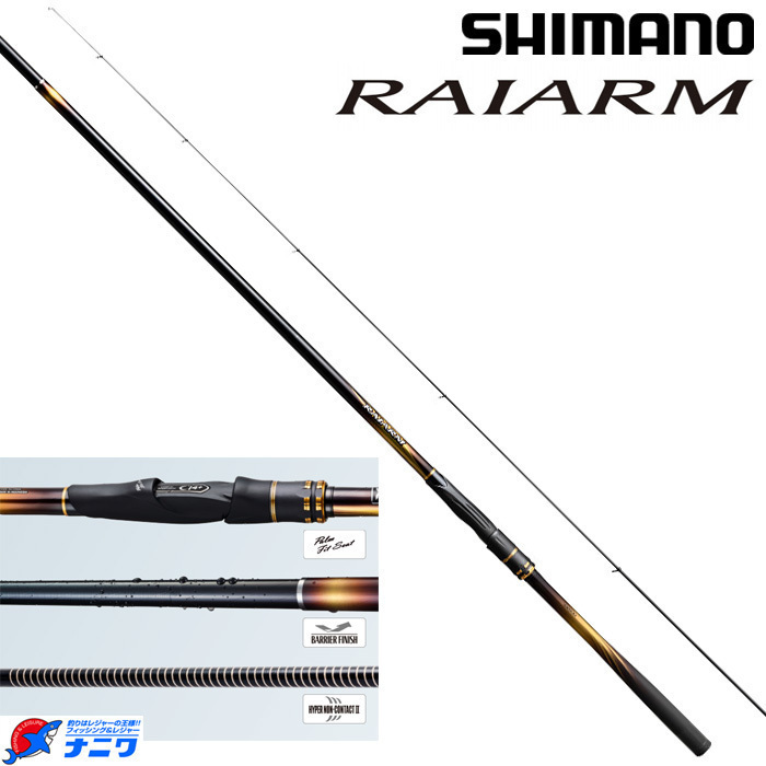 シマノ 20 ライアーム 1.2-530 釣り 磯竿 - 最安値・価格比較 - Yahoo
