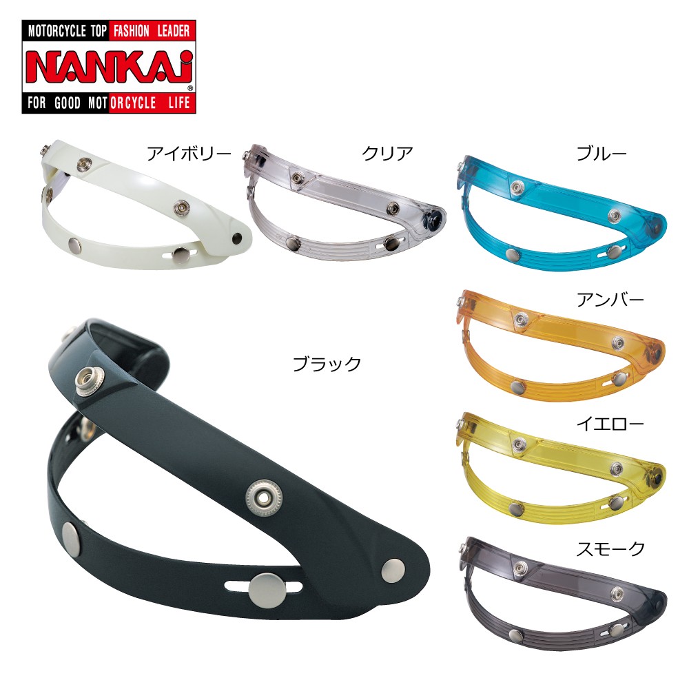 ( stock limit! limitation special price goods ) helmet parts NANKAI shield up adaptor 3331-98