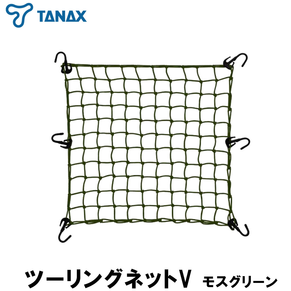  Touring Net мотоцикл багажник Tanax Touring Net V moss green L размер багаж 