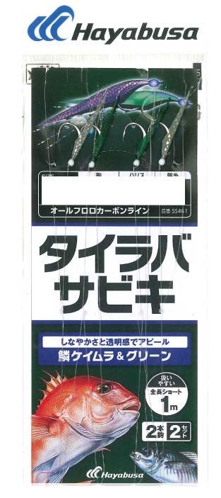  Hayabusa (HAYABUSA) seabream rust ki mackerel leather . Kei blur & green 2 ps .SS461