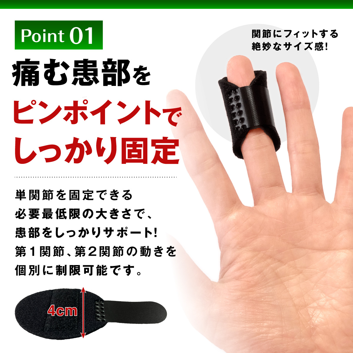  finger supporter 2 piece set the first .. person difference . finger middle finger medicine finger parent finger finger. supporter short . type fixation protection man and woman use 